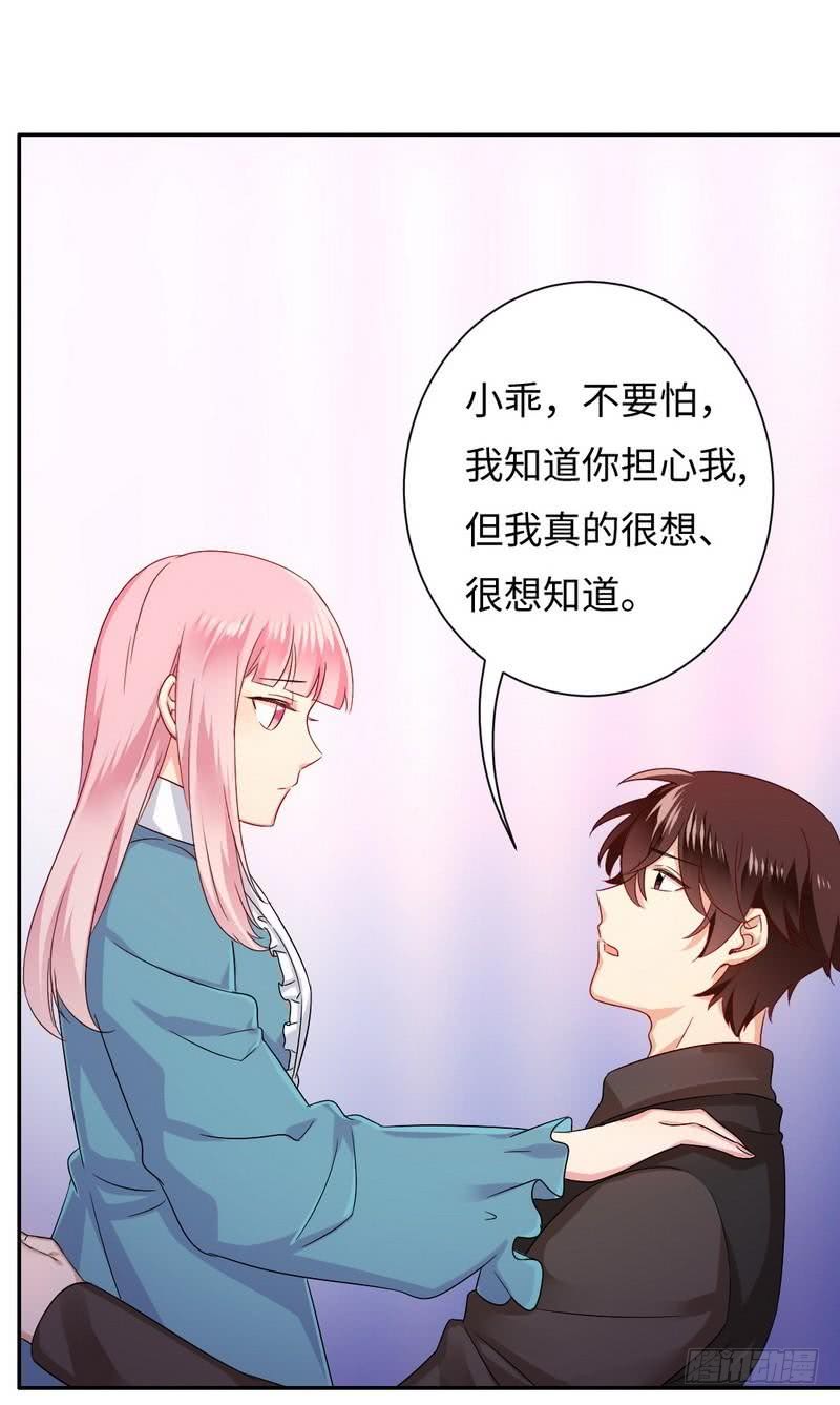 第68话 真正的母亲-第71话