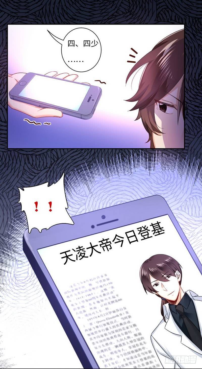 第68话 真正的母亲-第71话