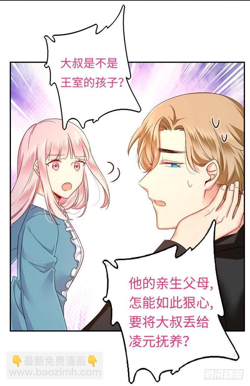 第68话 真正的母亲-第71话