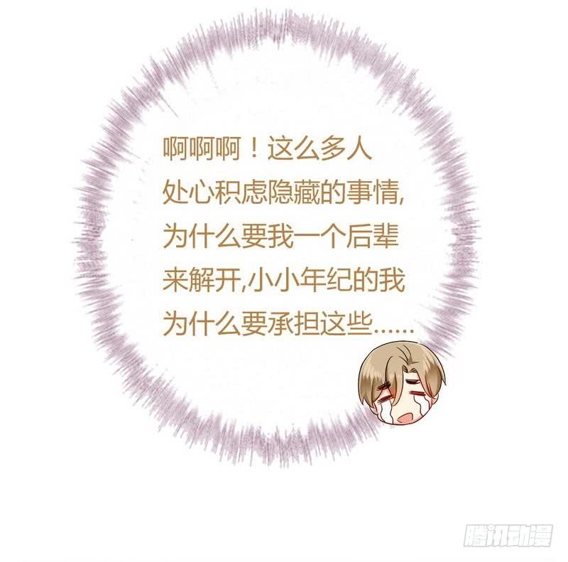 第68话 真正的母亲-第71话