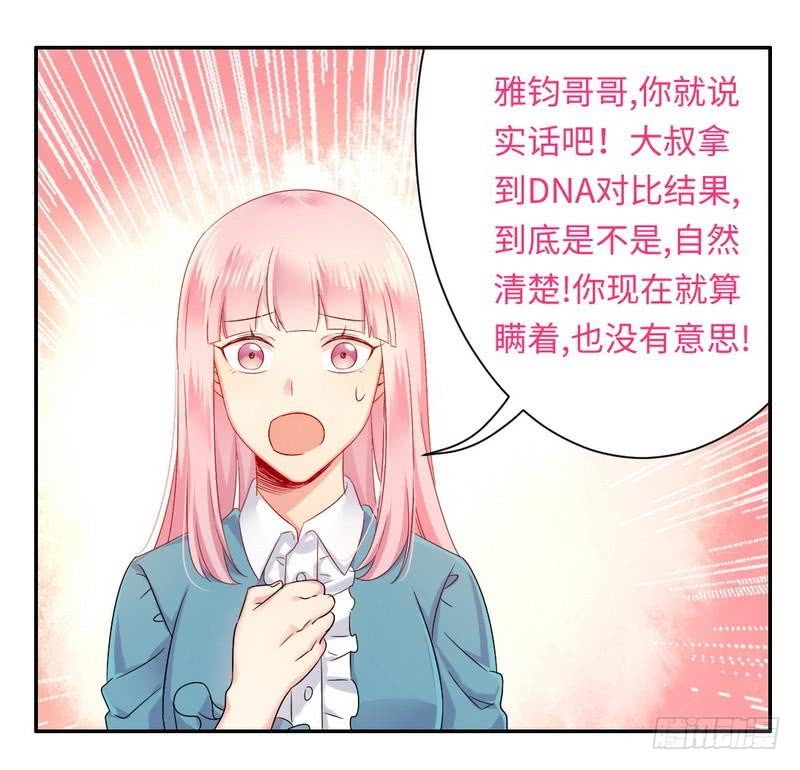 第68话 真正的母亲-第71话