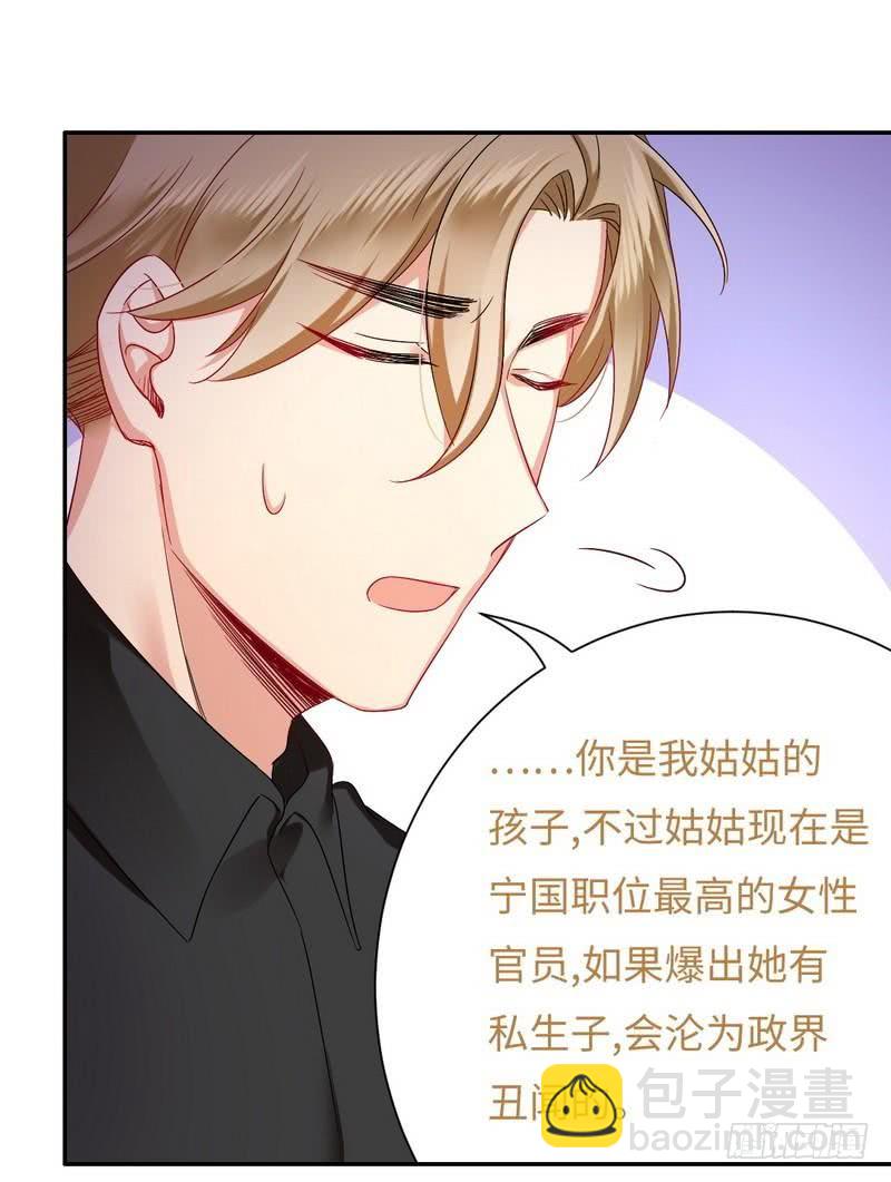 第68话 真正的母亲-第71话