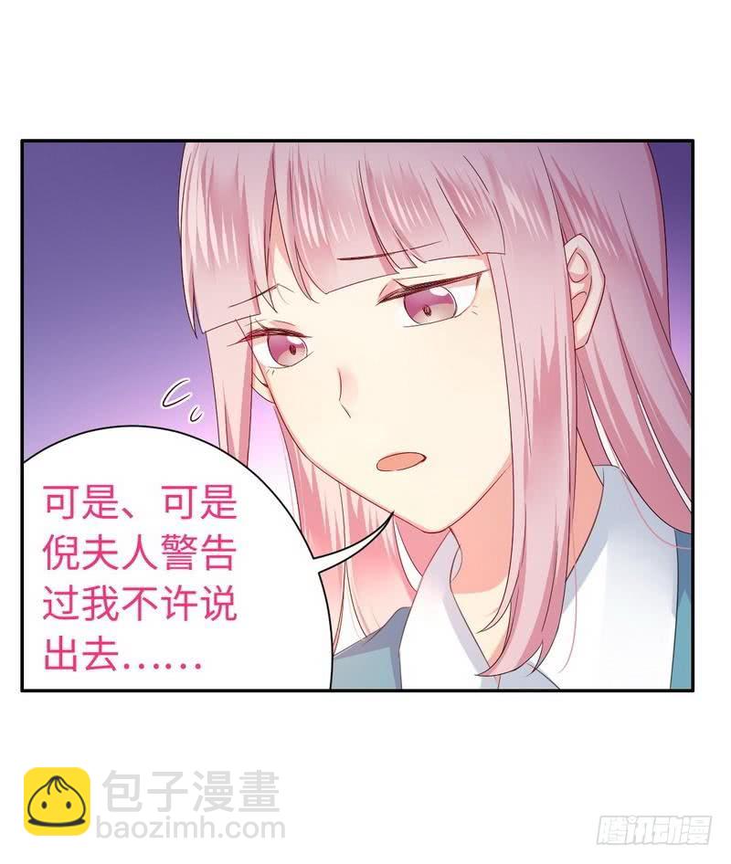 第68话 真正的母亲-第71话