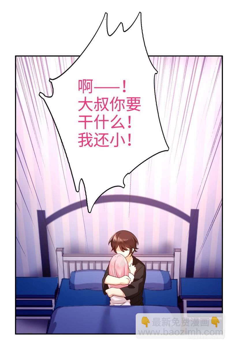 第69话 捡个弟弟-第73话