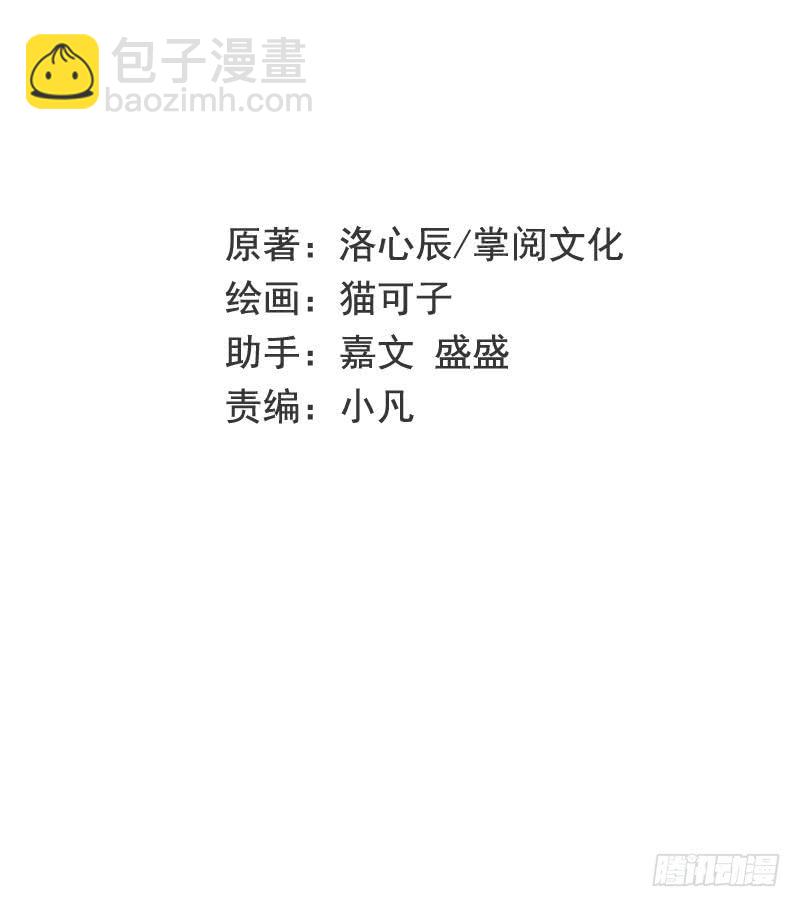 第69话 捡个弟弟-第73话