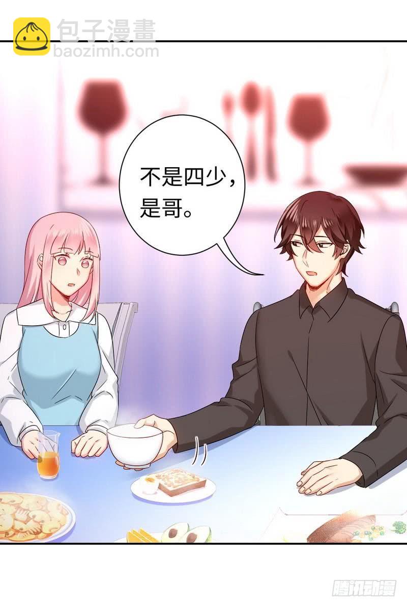 第69话 捡个弟弟-第73话