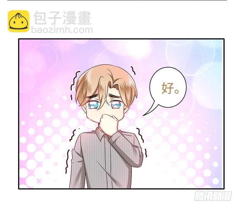 第69话 捡个弟弟-第73话