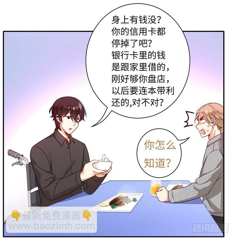 第69话 捡个弟弟-第73话