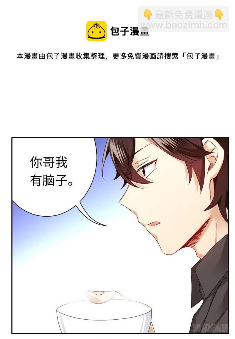 第69话 捡个弟弟-第73话