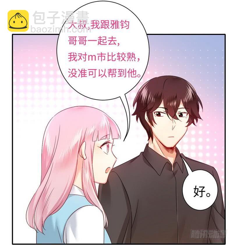 第69话 捡个弟弟-第73话