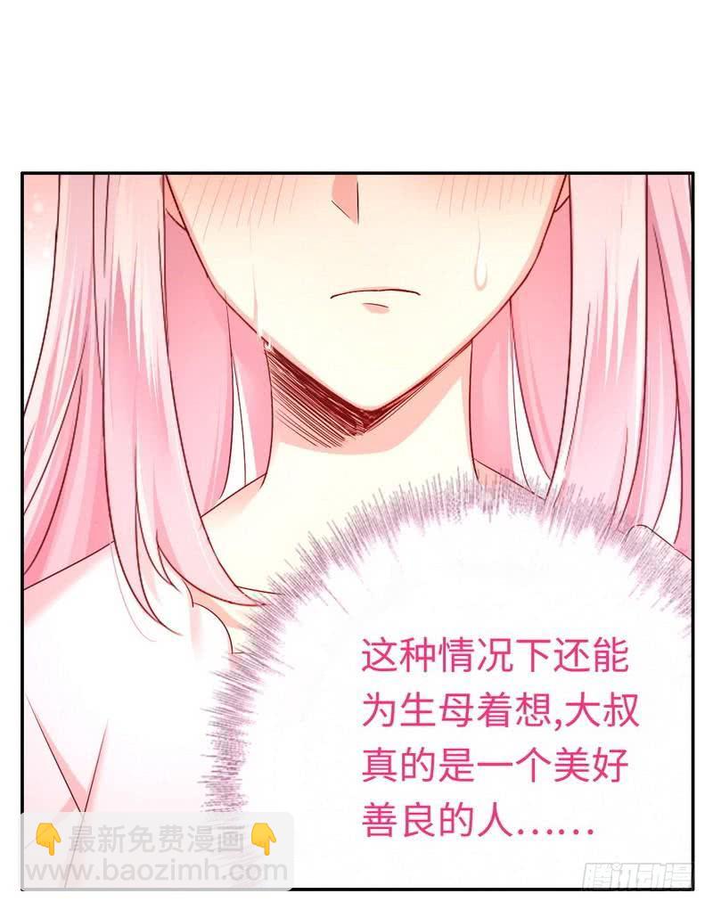 第69话 捡个弟弟-第73话