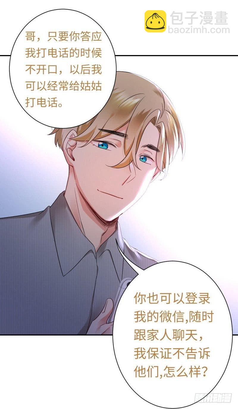 第71话 飞来横祸-第75话