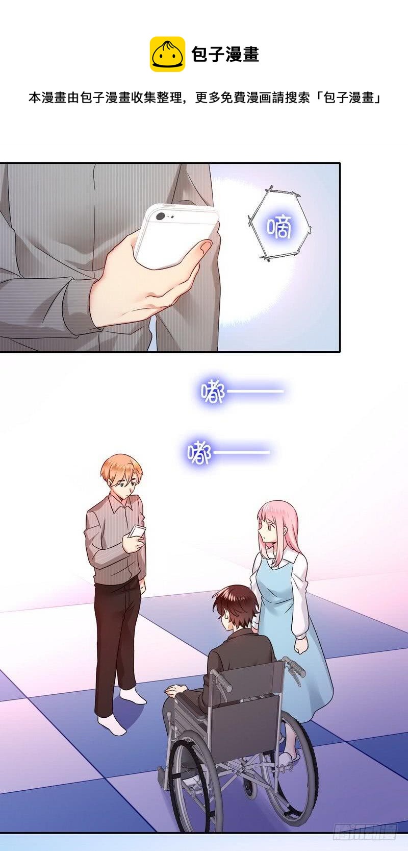 第71话 飞来横祸-第75话