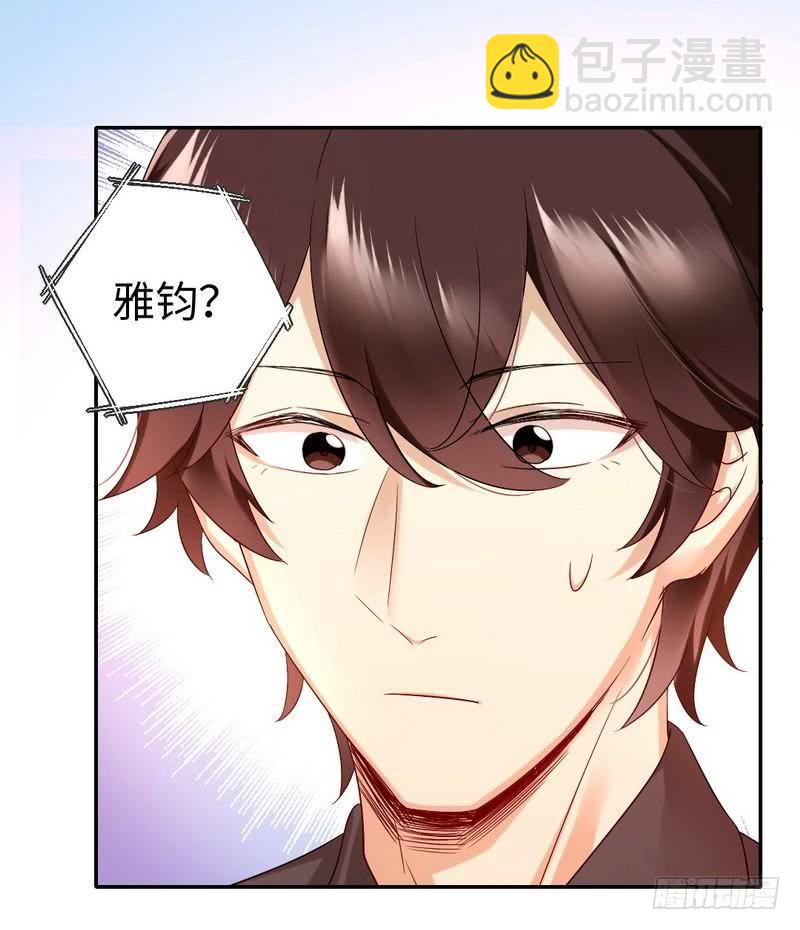 第71话 飞来横祸-第75话