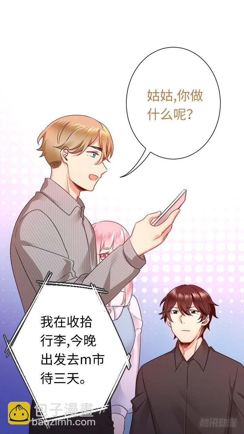 第71话 飞来横祸-第75话