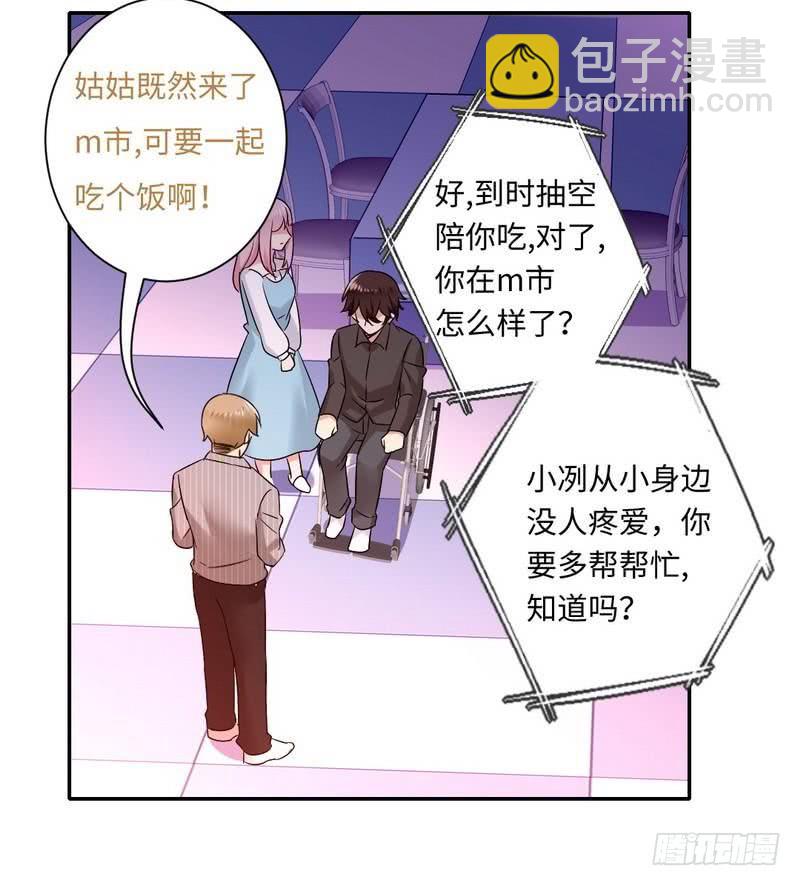 第71话 飞来横祸-第75话