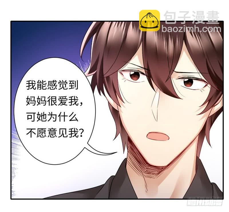 第71话 飞来横祸-第75话