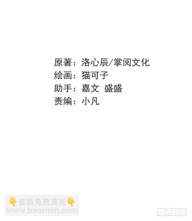 第71话 飞来横祸-第75话