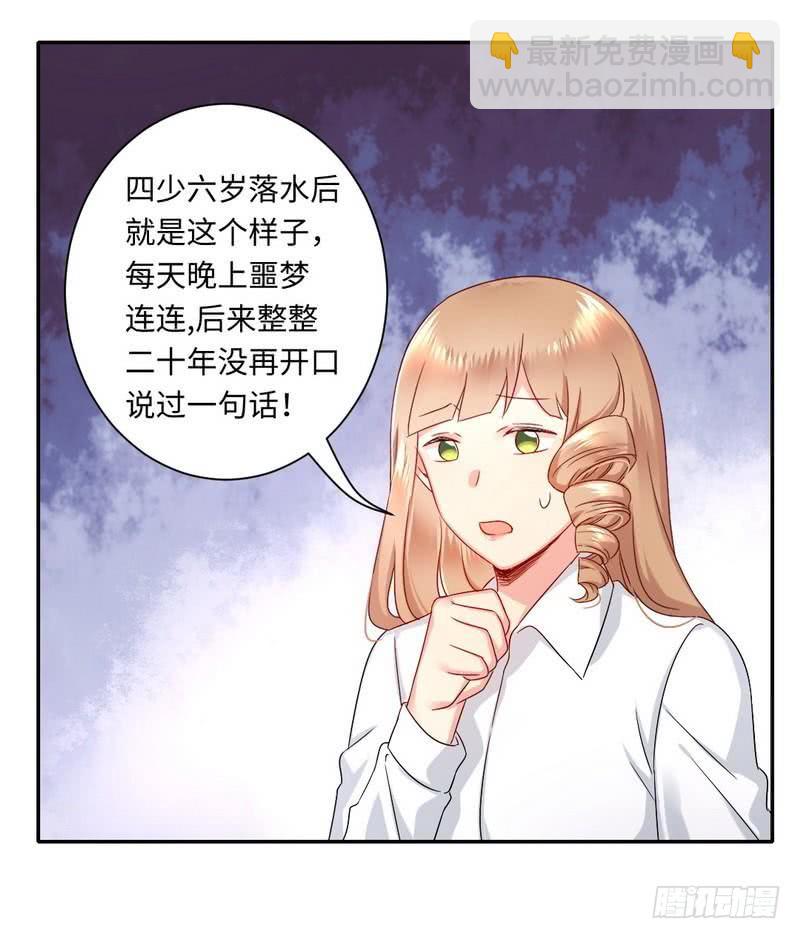 第71话 飞来横祸-第75话