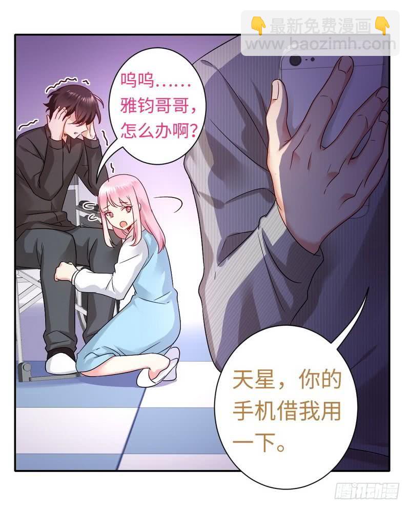 第71话 飞来横祸-第75话