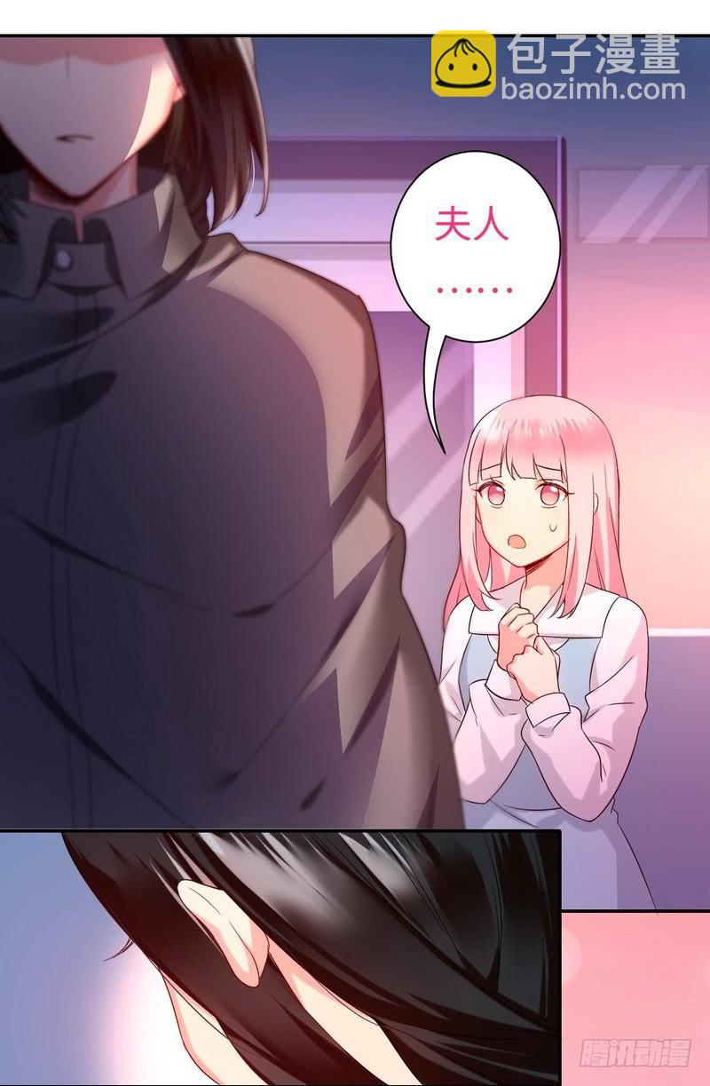 第73话 怀疑-第77话