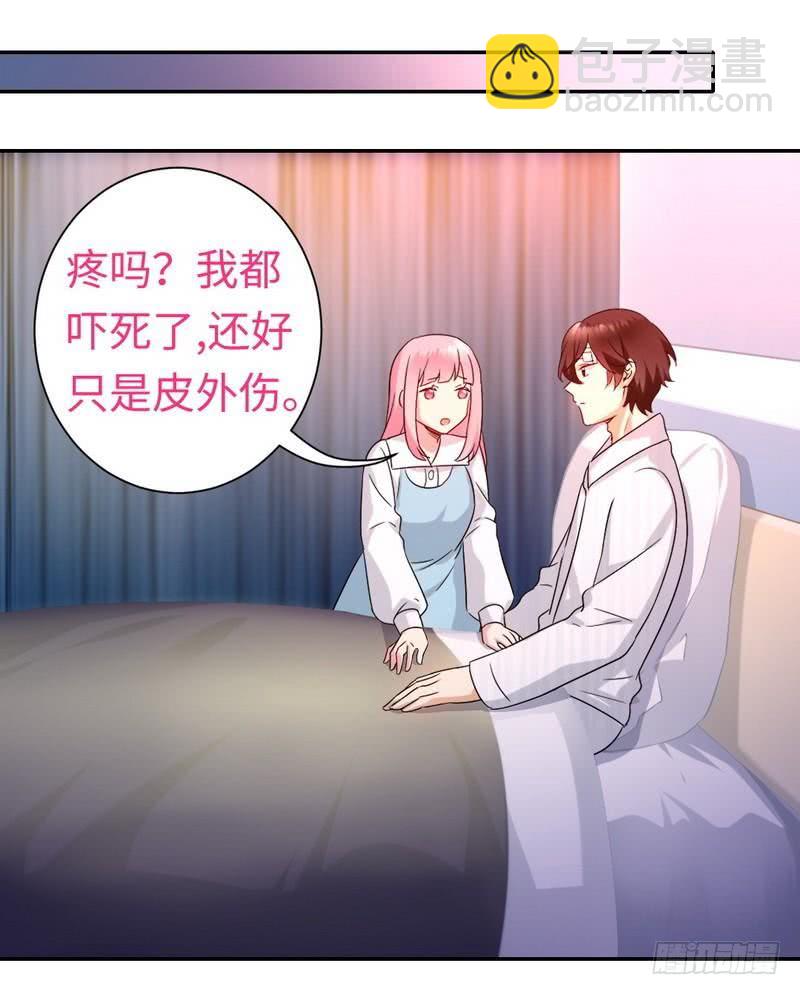 第73话 怀疑-第77话