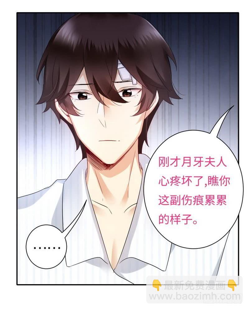 第73话 怀疑-第77话