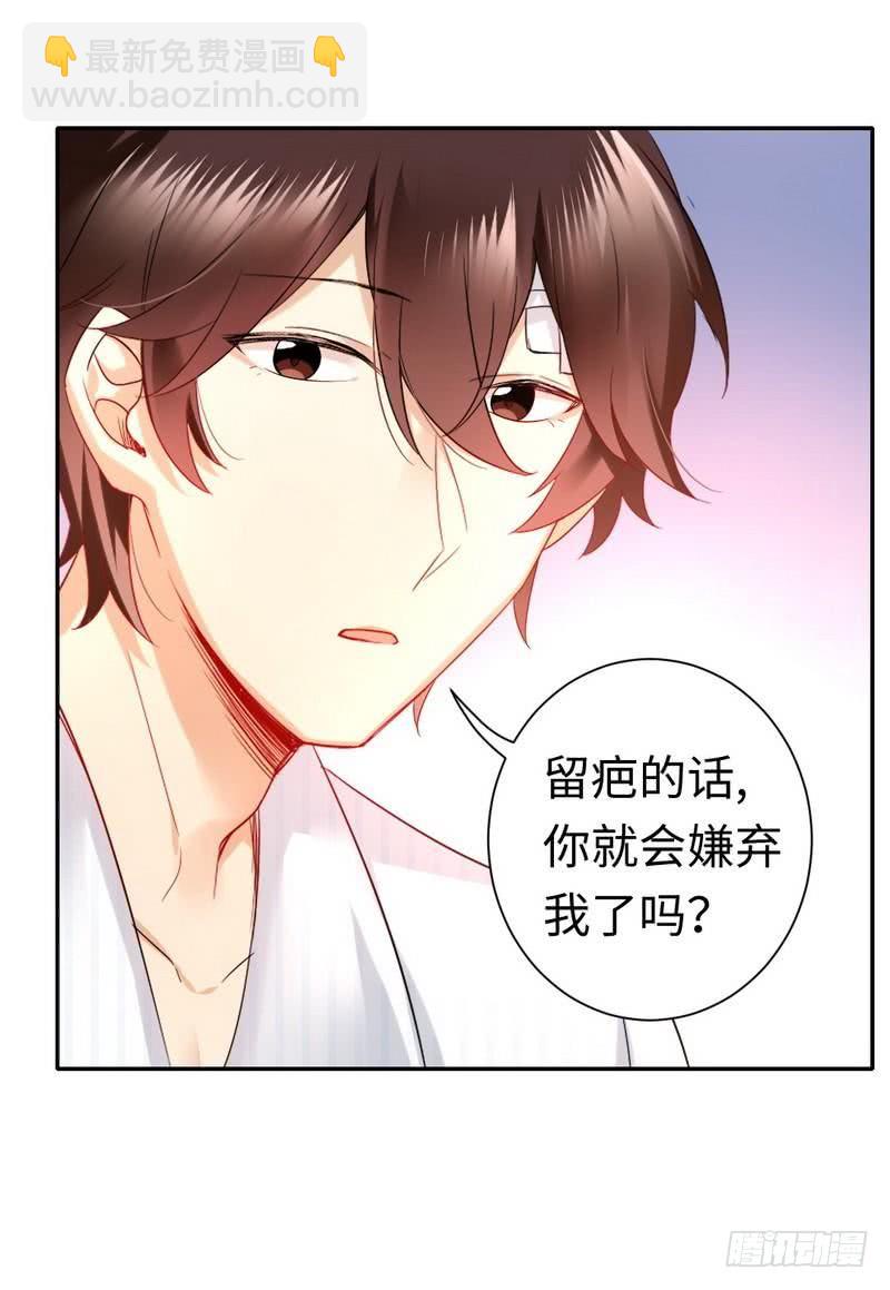 第73话 怀疑-第77话