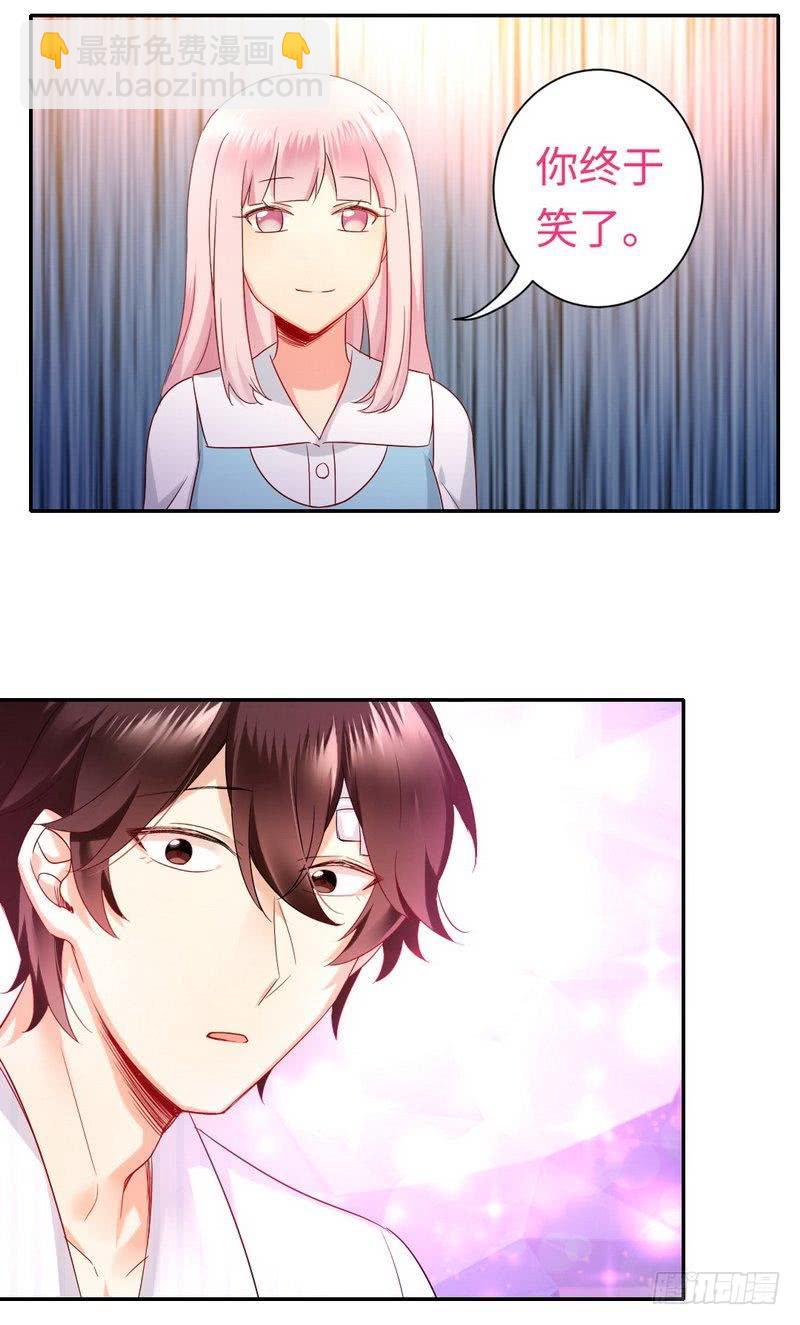 第73话 怀疑-第77话