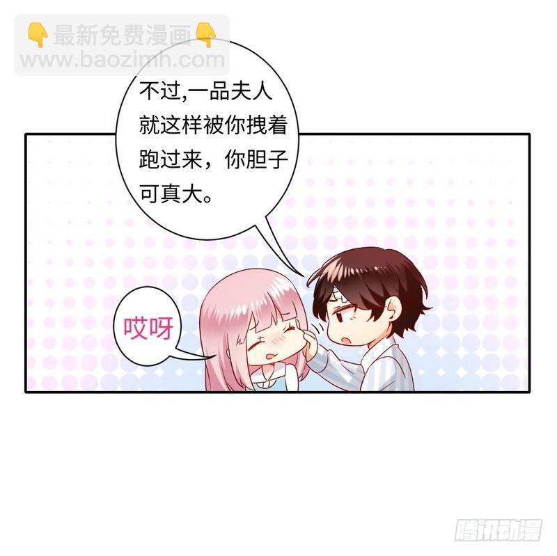 第73话 怀疑-第77话