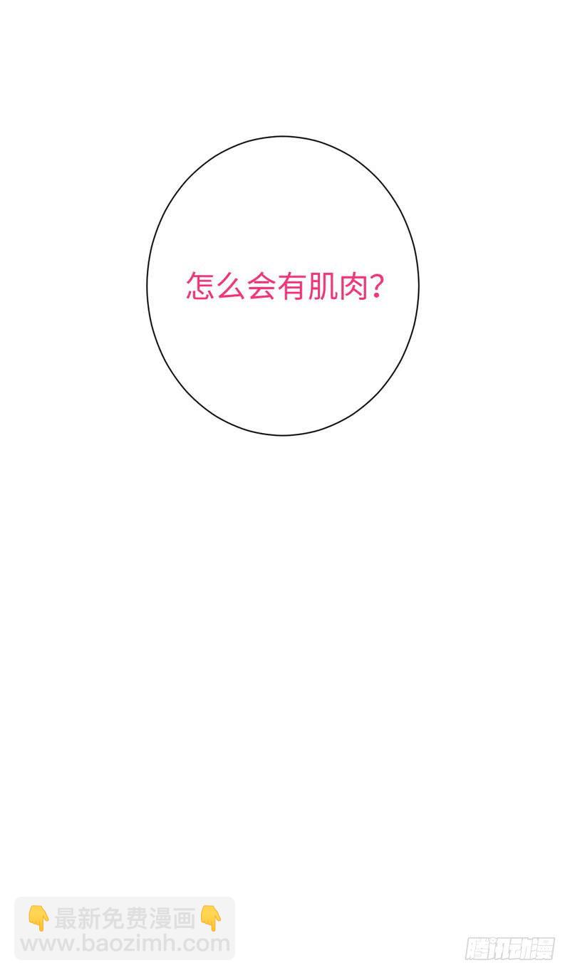 第73话 怀疑-第77话