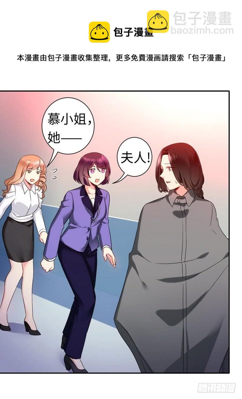 第73话 怀疑-第77话