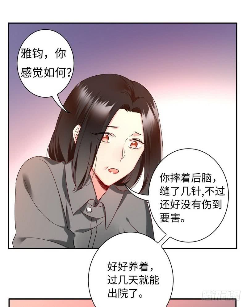 腹黑少爺小甜妻 - 第74話 轉移話題的方式 - 1