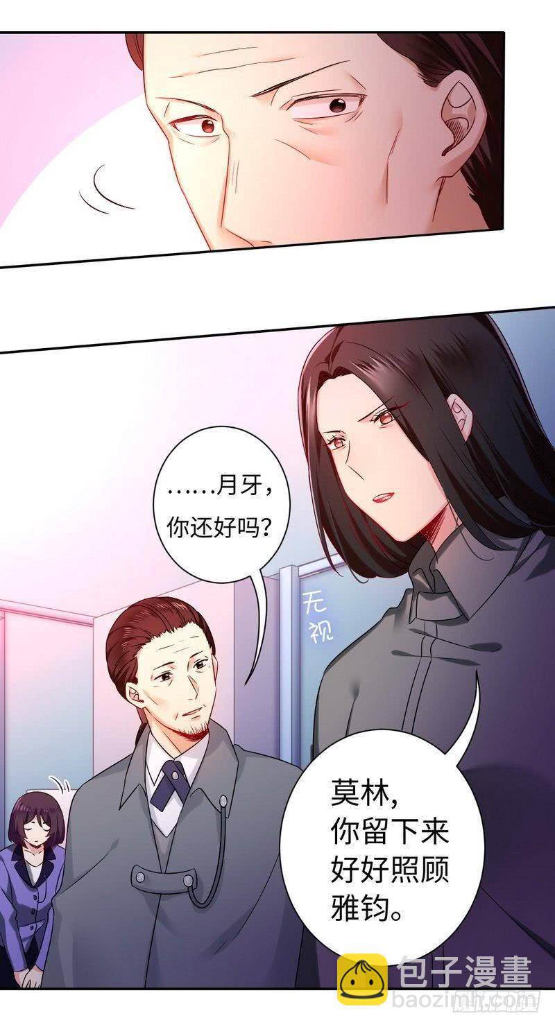 第75话 求婚-第79话