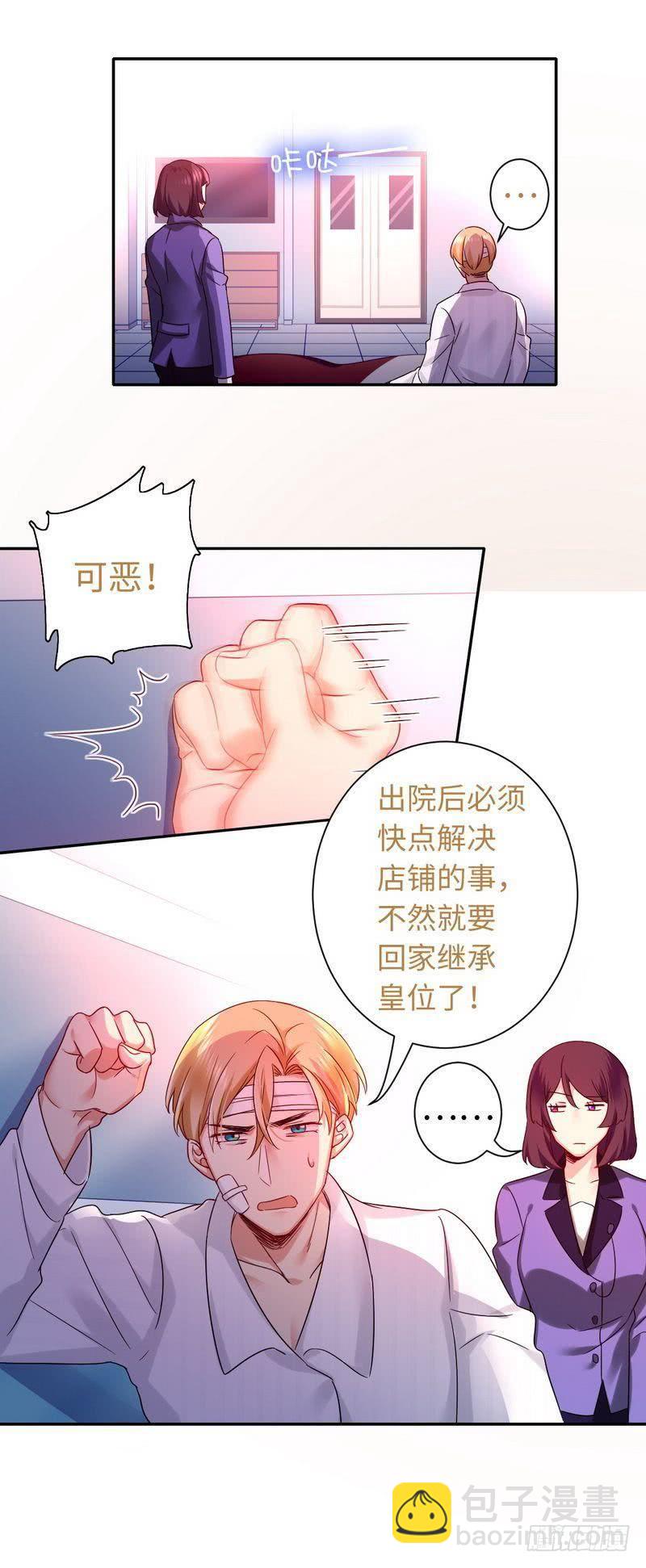 第75话 求婚-第79话