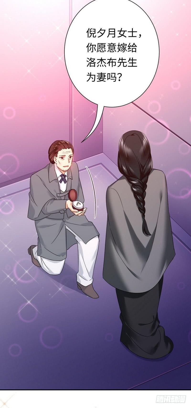 第75话 求婚-第79话