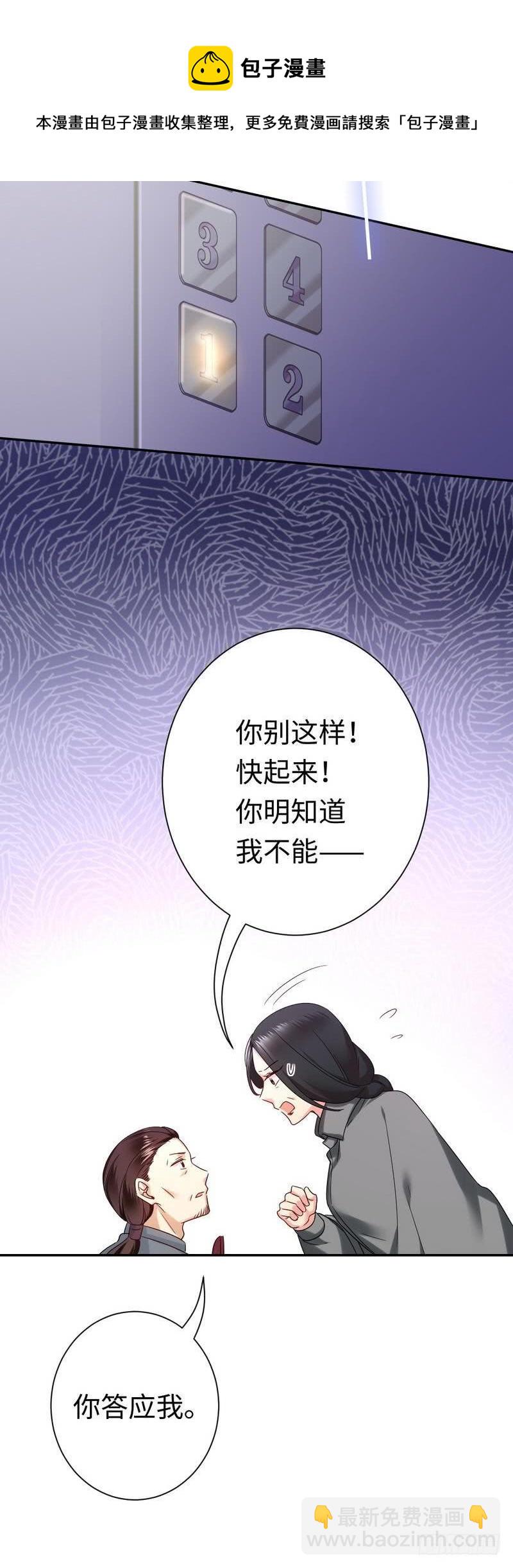 第75话 求婚-第79话