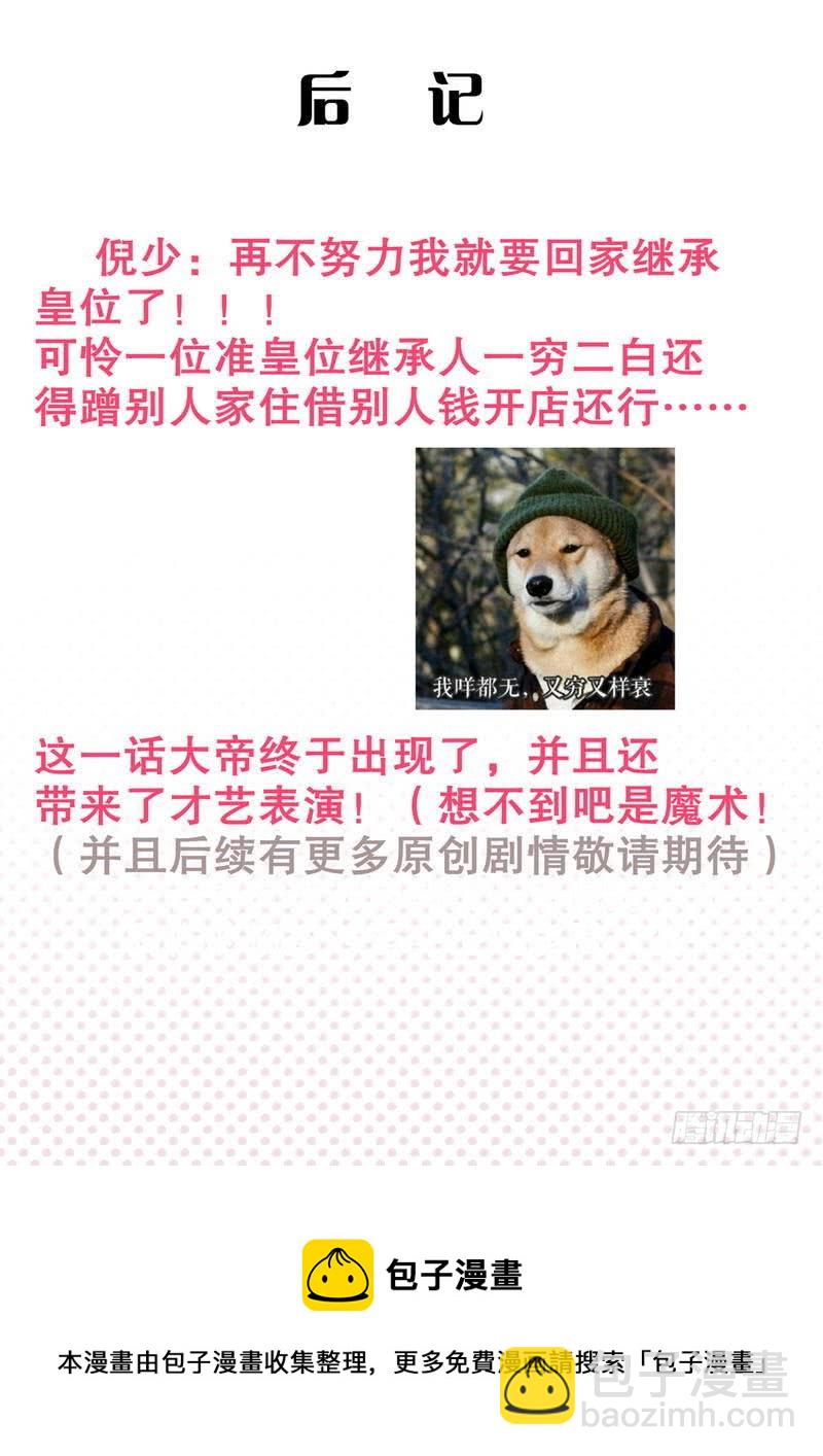 第75话 求婚-第79话