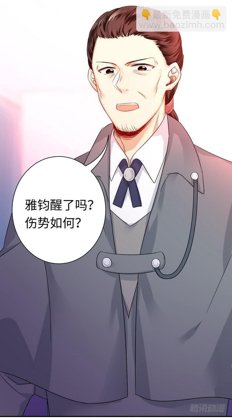 第75话 求婚-第79话