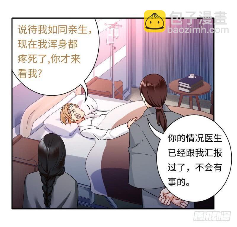 第75话 求婚-第79话