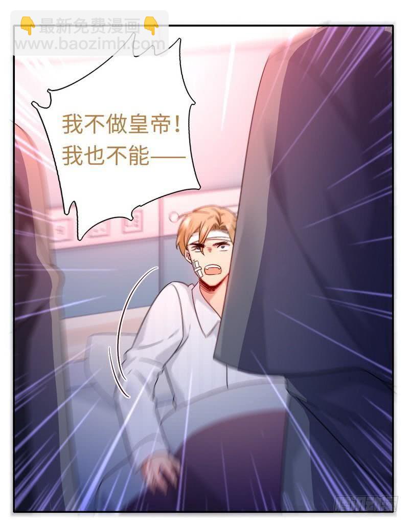 第75话 求婚-第79话