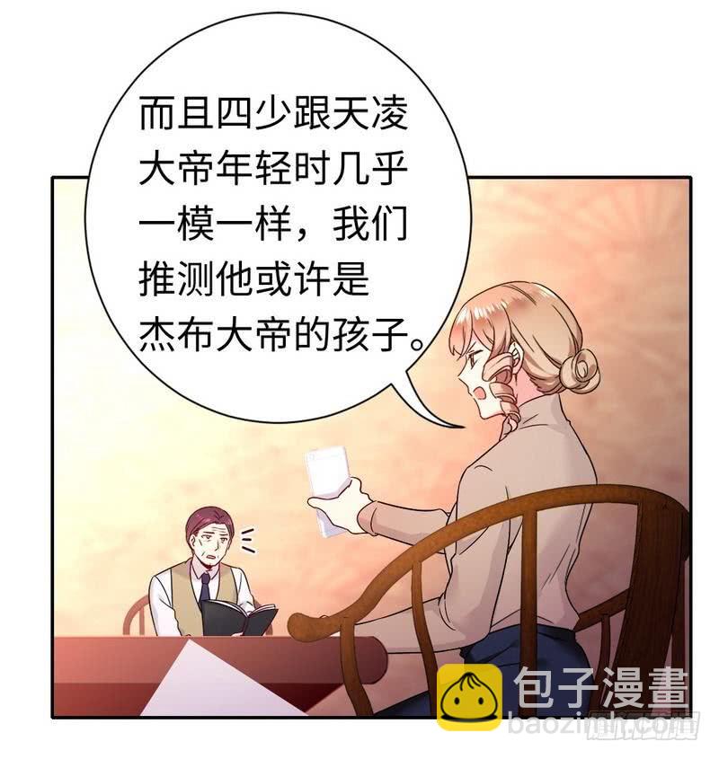 第77话 他不配！-第81话