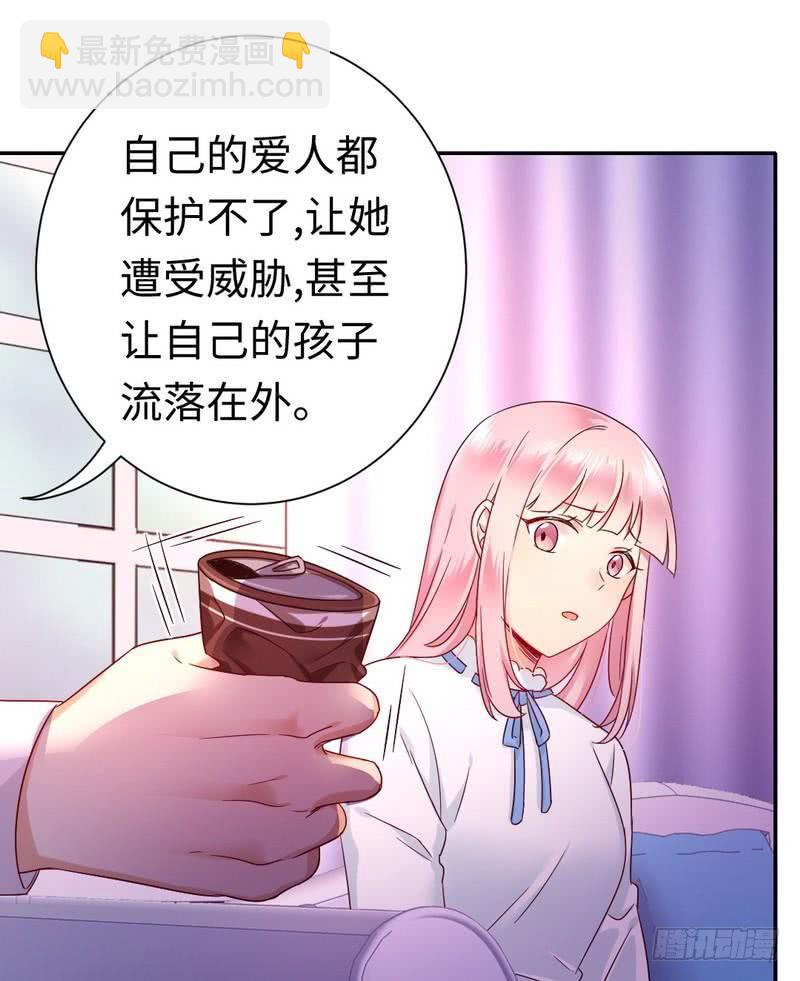 第77话 他不配！-第81话