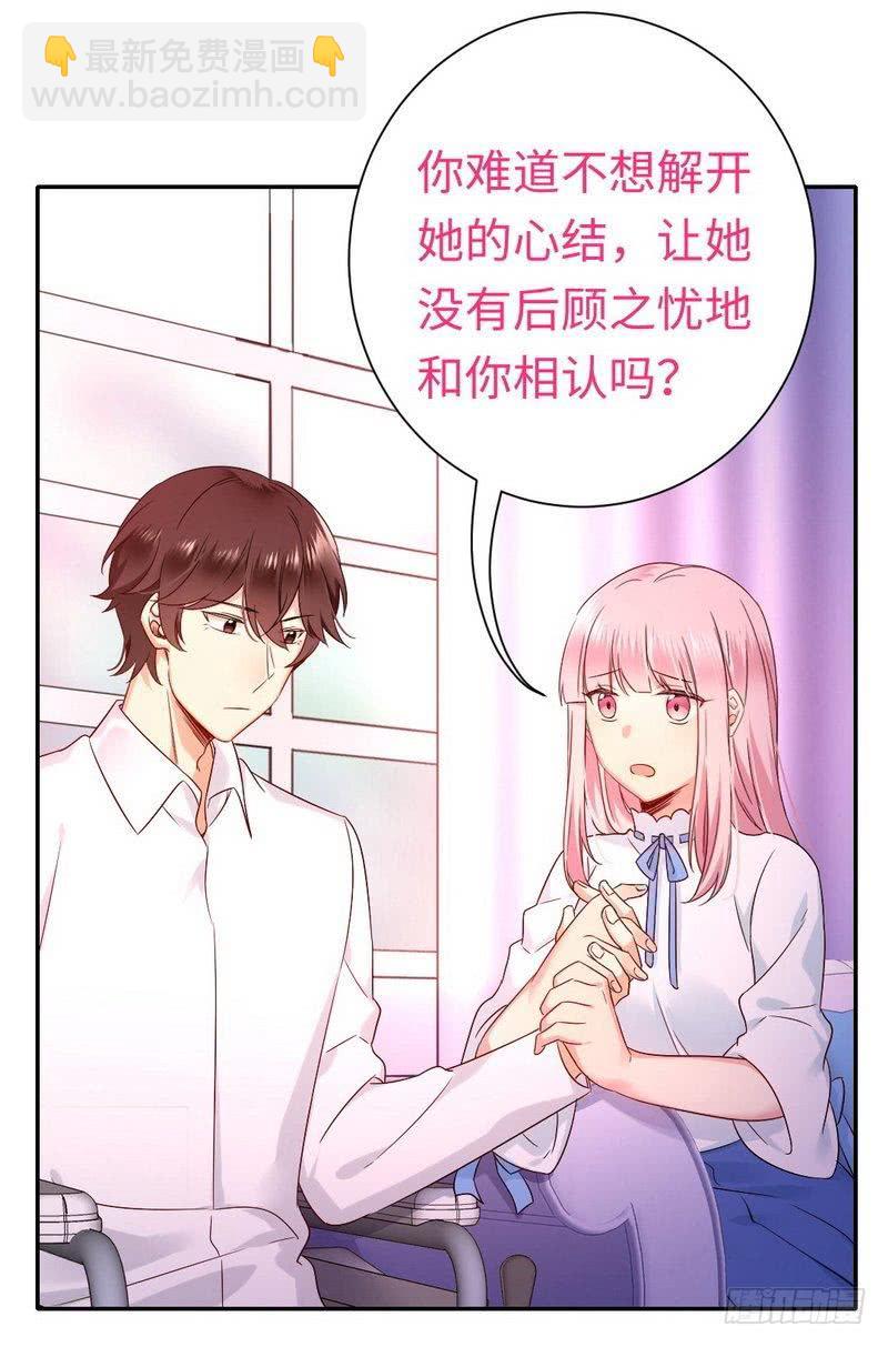 第77话 他不配！-第81话