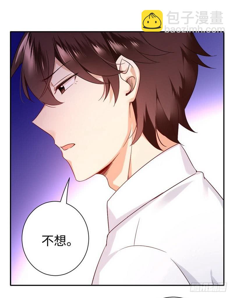 第77话 他不配！-第81话