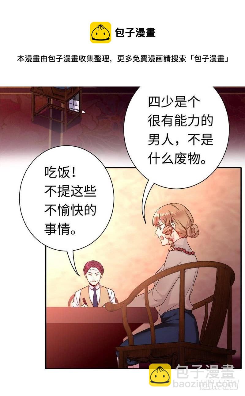 第77话 他不配！-第81话