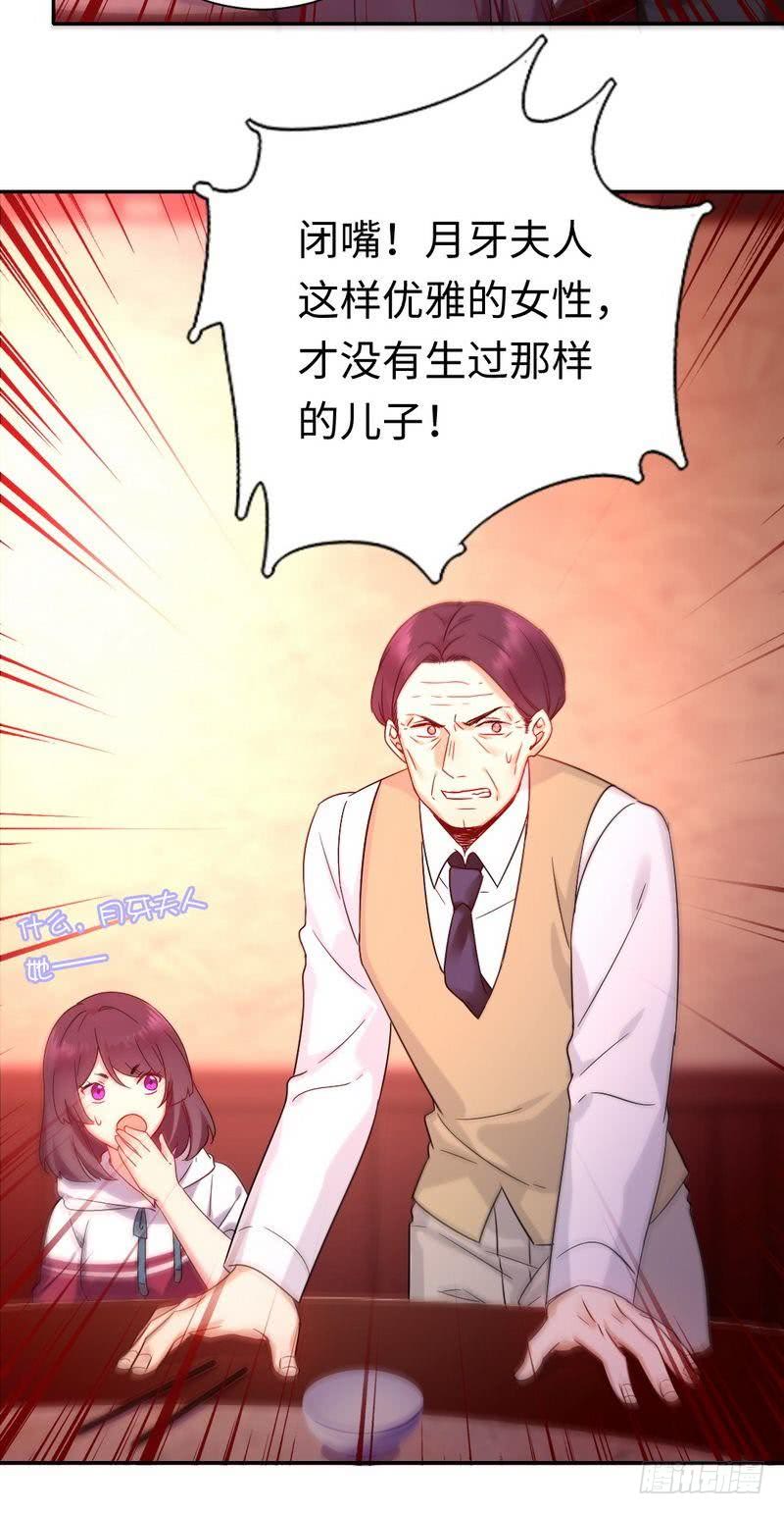 第77话 他不配！-第81话