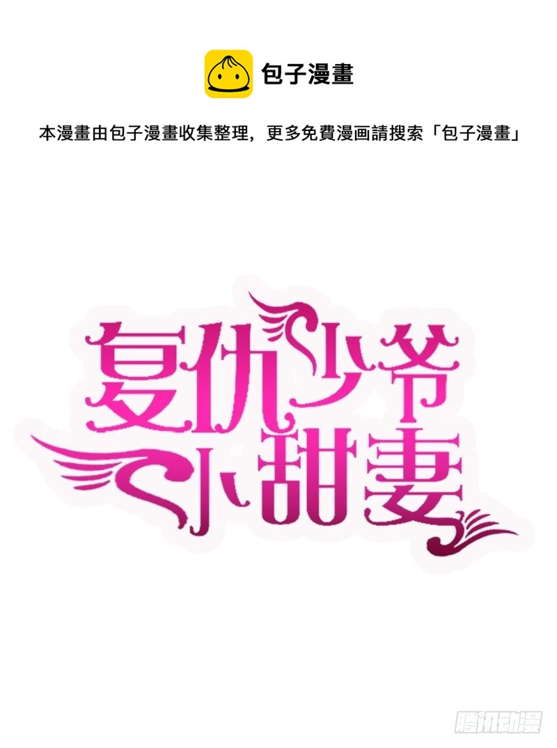 第79话 怨恨-第83话