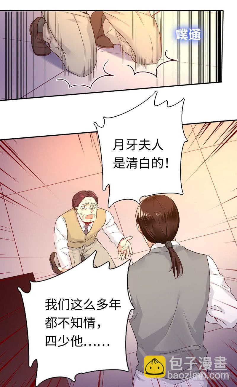 第79话 怨恨-第83话