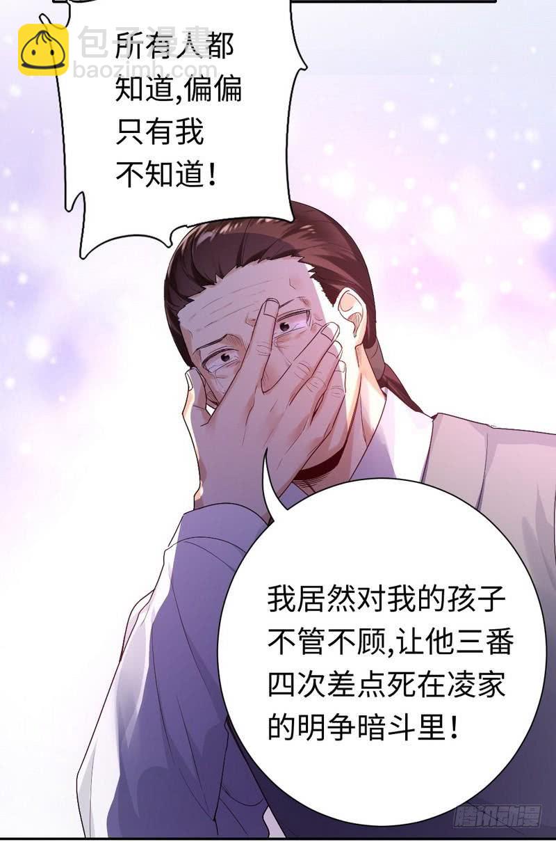 第79话 怨恨-第83话